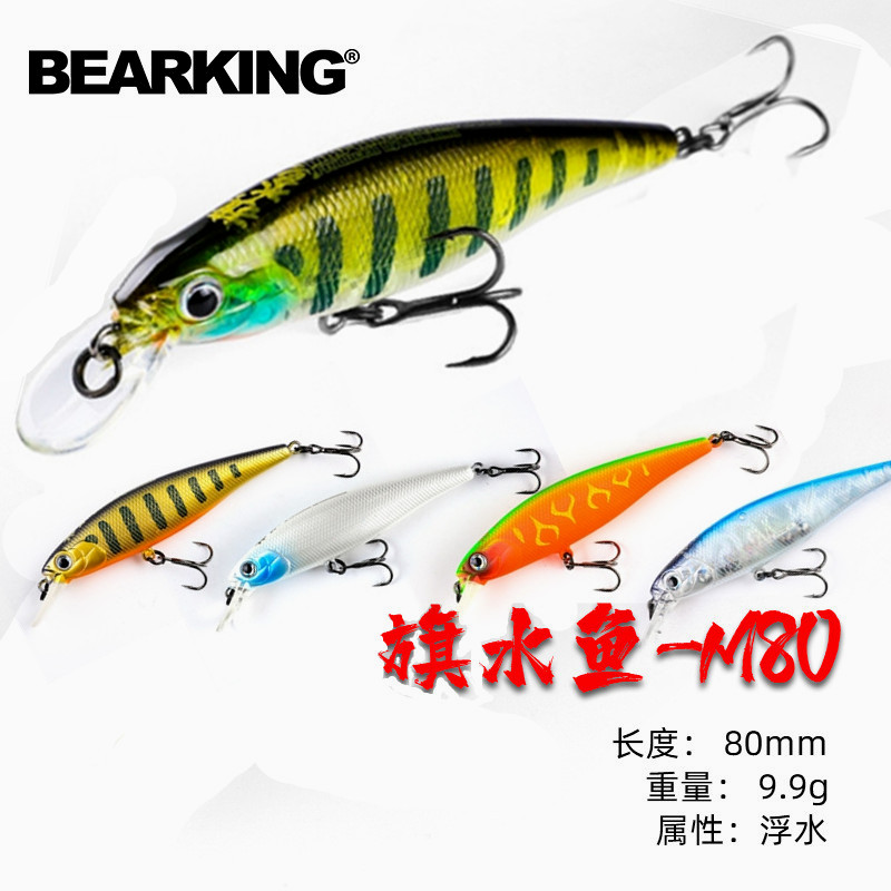 Quality Fishing Equipment - M80 BEARKING-Iscas de pesca de qualidade